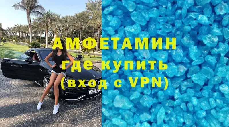 Амфетамин VHQ  Новопавловск 