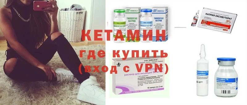 Кетамин ketamine  Новопавловск 