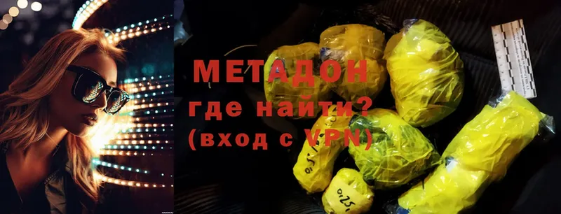 Метадон methadone  закладка  Новопавловск 